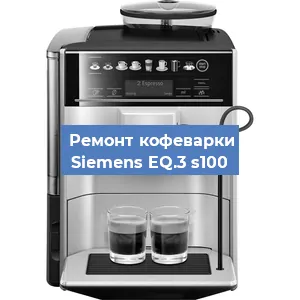 Декальцинация   кофемашины Siemens EQ.3 s100 в Санкт-Петербурге
